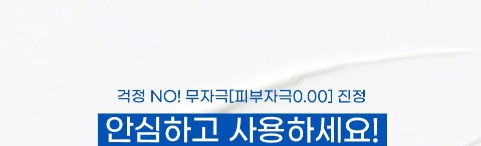 [EGF판테놀/장벽] 마일드랩 블루센텔라 더마 리페어크림 50ml 상세페이지 9